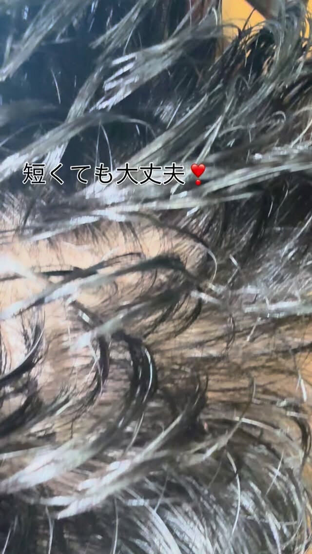 ショートこそ、アイロンパーマ🔥