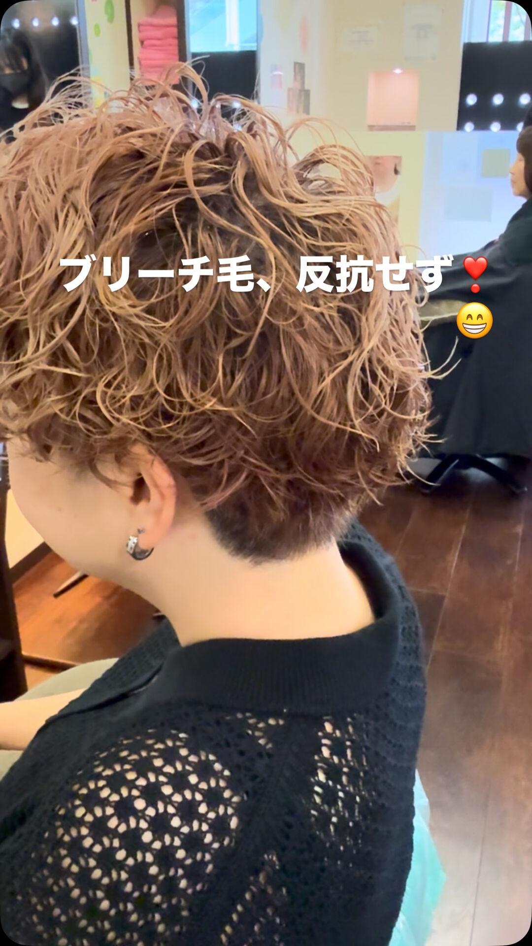ブリーチ毛にパーマできますか？